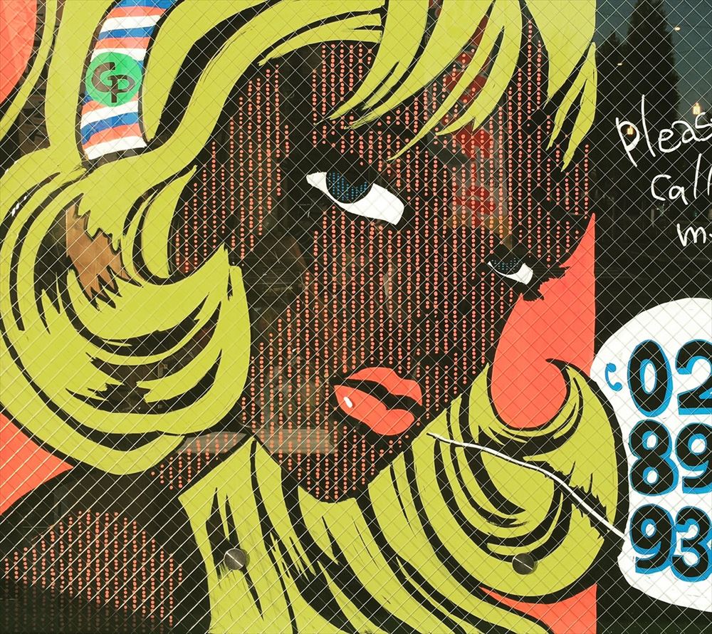 グリーンほーる_チャーリー